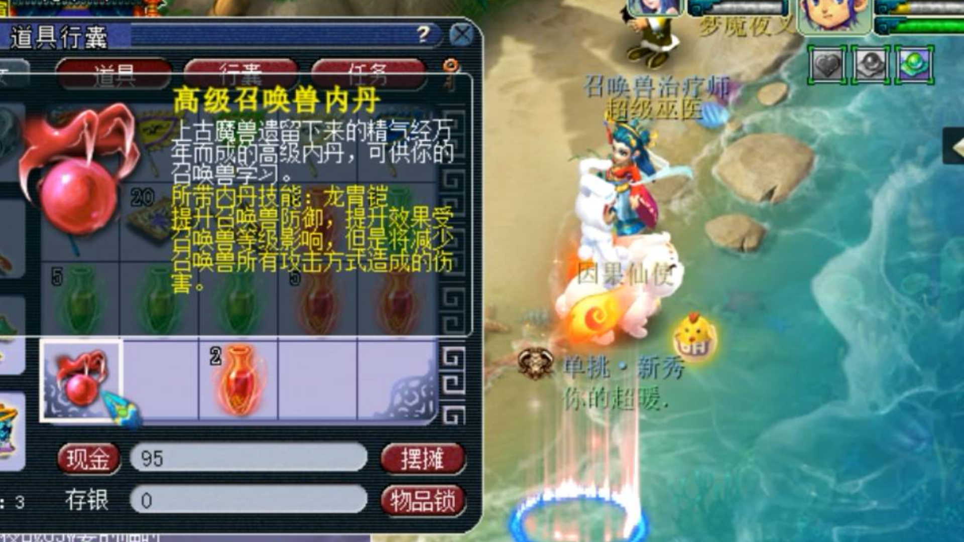 梦幻西游:三千万梦幻币,老王准备多套方案逆袭,看看能否成功?